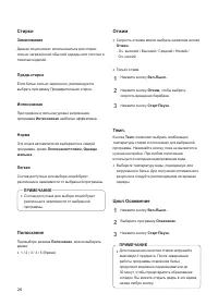 Страница 27