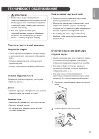 Страница 30