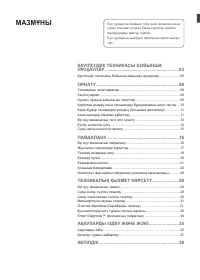 Страница 49