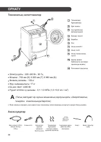 Страница 55