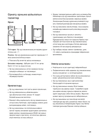 Страница 56
