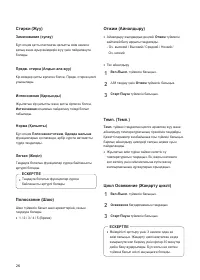 Страница 73