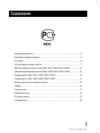 Страница 3