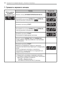 Страница 31