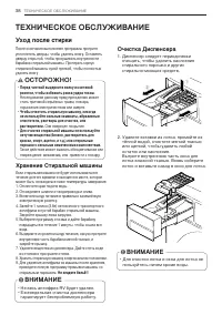 Страница 39