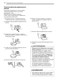 Страница 41