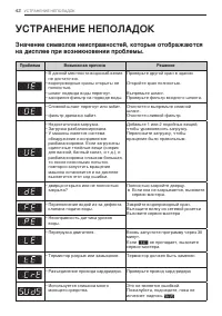 Страница 43