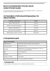 Страница 44
