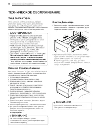 Страница 38