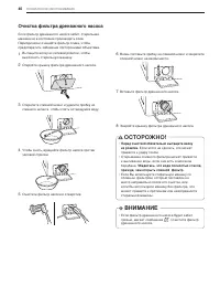 Страница 40