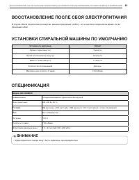 Страница 43