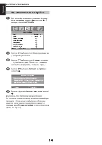 Страница 14