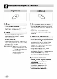 Страница 18