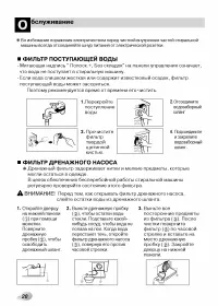 Страница 20