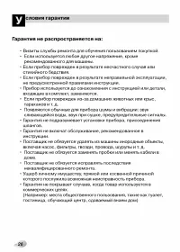 Страница 26
