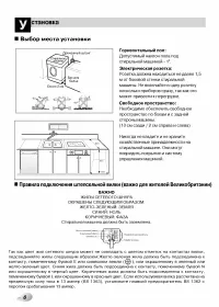 Страница 6