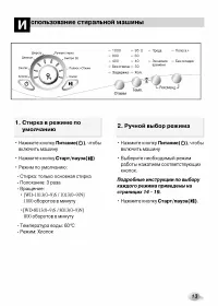 Страница 13