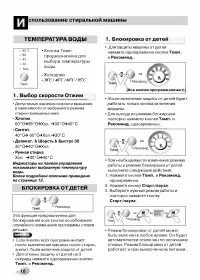 Страница 16