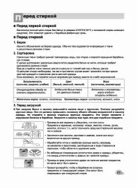 Страница 21