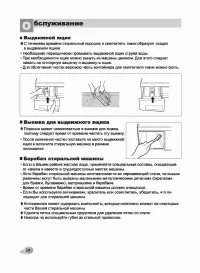 Страница 24