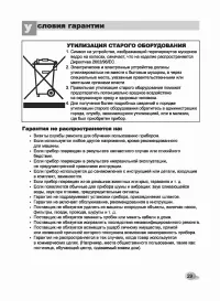 Страница 29