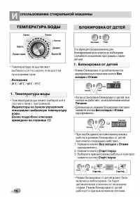 Страница 16