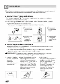 Страница 20