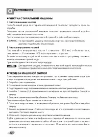 Страница 22