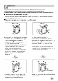 Страница 5