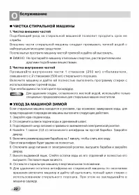 Страница 23