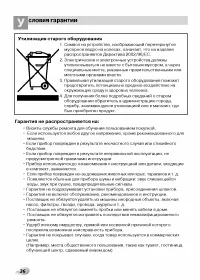 Страница 27