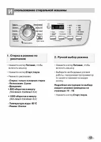 Страница 13