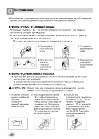 Страница 20