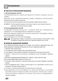 Страница 23