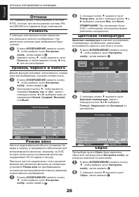 Страница 27