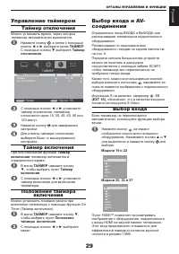 Страница 30