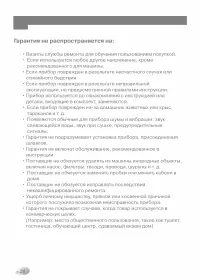 Страница 27
