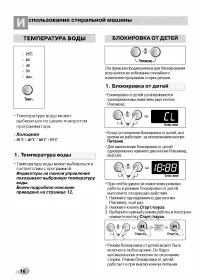 Страница 16