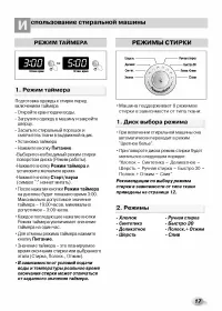 Страница 17