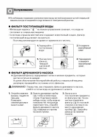Страница 20