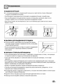 Страница 21