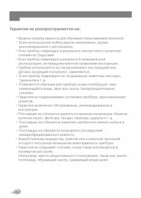 Страница 26