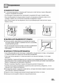 Страница 21