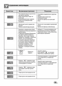 Страница 25