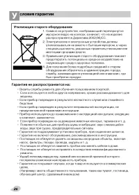 Страница 26