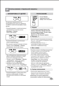 Страница 17