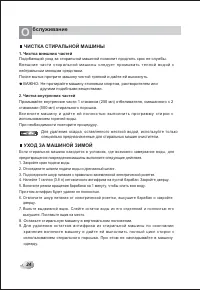 Страница 24