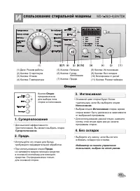 Страница 35