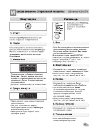 Страница 43
