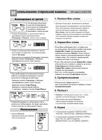 Страница 44